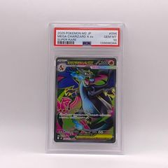 PSA9】メガリザードンXex SR m2 - メルカリ