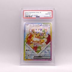 PSA10】チラチーノ AR 083/071 ワイルドフォース - メルカリ