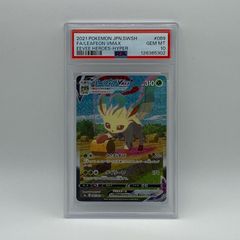 PSA10】リーフィアVMAX HR 089/069 - メルカリ