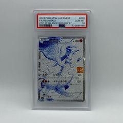 PSA10 レシラム 25th 020/025 プロモ - メルカリ