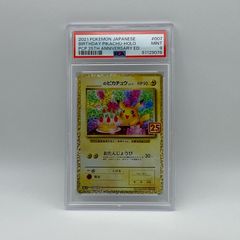 お誕生日ピカチュウプロモ 25th 【BGS9.5 PSA10相当① - メルカリ