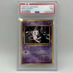 ミュウ CD プロモ 旧裏 psa8 1998 ワールドホビーフェア ② - メルカリ