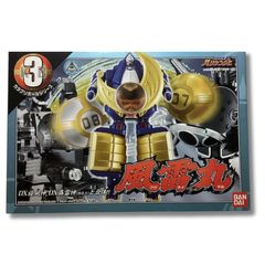 DX バンダイ 「忍風戦隊ハリケンジャー」カラクリボールシリーズ3 風雷