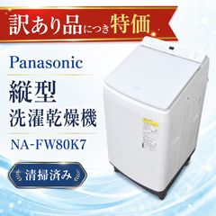 ☆2021年製☆ Panasonic NA-FW90K9 縦型洗濯乾燥機 - メルカリ