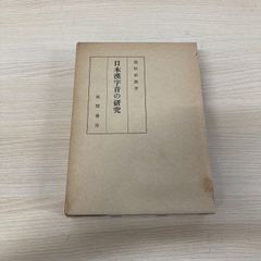◎ 随想集 あたりまえのこと 樫山欽四郎 創文社 - メルカリ