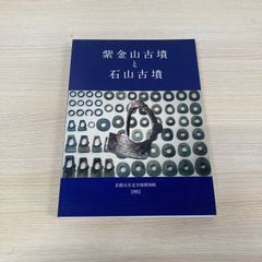 △01)【1点限り!】【除籍本】世界人権問題叢書 2冊セット/現代ネパール