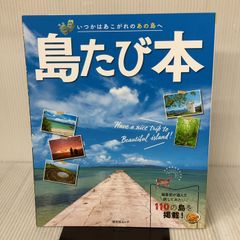 リーダー事始め―はじめて部下をもつときに読む本 ぎょうせい 若島 孔文