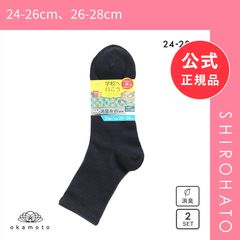 【新品】学校へ行こう 2足組 クルー丈ソックス キッズ ジュニア 靴下 24-26cm 26-28cm okamoto(24-26cm、26-28cm)