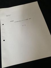 山口一郎 ミュージック歌詞の成り立ちと言葉の地層 - メルカリ