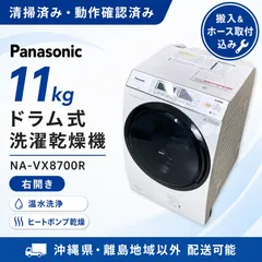 2026年最新】NA-VX8700Rの人気アイテム - メルカリ