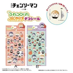 ふわコロりん　ぷっクリアデコシール　チェンソーマン ※正規品　※送料込みのサムネイル