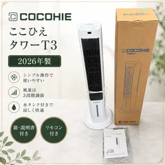 2026年最新】ここひえ タワーの人気アイテム - メルカリ