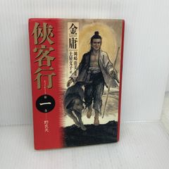 リーダー事始め―はじめて部下をもつときに読む本 ぎょうせい 若島 孔文