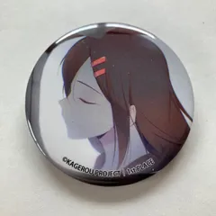 【N11】しづ.dsd/V カゲロウプロジェクト缶バッジコレクション アヤノ 楯山文乃のサムネイル