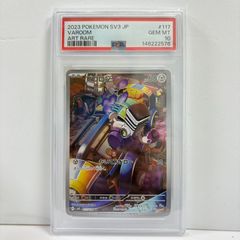ブロロン AR スカーレット&バイオレット psa10 - メルカリ