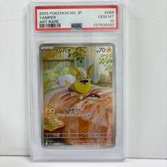 ね*こ様 ポケモンカード ワンパチ AR PSA10 POKÉMON - メルカリ