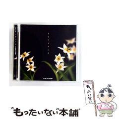 中古】 組織を燃えさすリーダーシップ リーダーの役割と自己啓発
