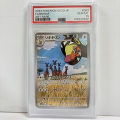 PSA10 ゴマゾウ AR [SV8 115/106](拡張パック「超電ブレイカー