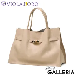 【正規品】 ヴィオラドーロ トートバッグ 大きめ VIOLAd'ORO バッグ 軽量 軽い 本革 通勤 肩掛け B5 日本製 TRERO イタリアンWフェイスレザートートバッグ Lサイズ V-1497 latte×grayのサムネイル