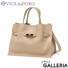 【正規品】 ヴィオラドーロ トートバッグ VIOLAd'ORO バッグ 小さめ 軽量 本革 2WAY ショルダー A5 日本製 TRERO イタリアンWフェイスレザートートバッグ Mサイズ V-1496 latte×grayのサムネイル