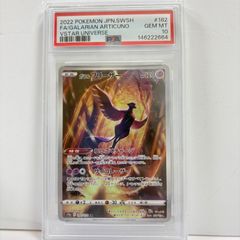 PSA10 オムナイト AR[SV2a 180/165](強化拡張パック「ポケモンカード