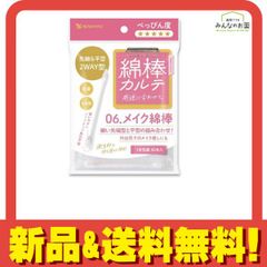 山洋 綿棒カルテ 06 メイク綿棒  個包装 50本入 