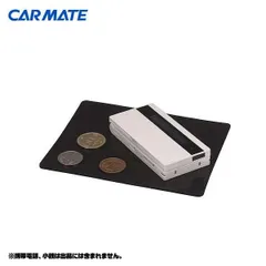 メール便可 カーメイト 激ピタッシートS すべり止めシート ノンスリップマット 120x140mm SZ110のサムネイル