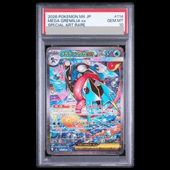 PSA10】メガダークライex SAR 114/081 1枚 - メルカリ