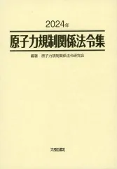 2026年最新】原子炉主任の人気アイテム - メルカリ