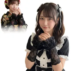 [UNiELEMENT] アームカバー レース レディース 付け袖 薄手 日焼け止め レースフリル 花柄 お姫様 ロリータ ガーリー 地雷系 かわいい おしゃれ y2k (ブラック)のサムネイル