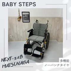 2026年最新】車椅子松永の人気アイテム - メルカリ