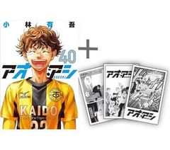 アオアシ 40 サッカー漫画 最終回 最終巻 ビッグコミックスピリッツ 美