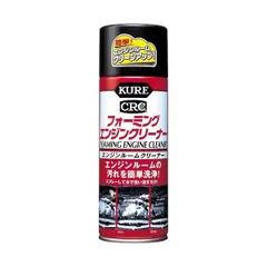 フォーミングエンジンクリーナー 車 バイク 自転車 メンテナンス用品 洗浄 エンジンクリーナー 呉工業 KURE 1027のサムネイル
