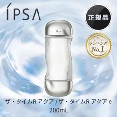 イプサ ザ・タイムR アクア 200ml 薬用化粧水(医薬部外品) 新品未使用 訳あり 箱潰れのサムネイル