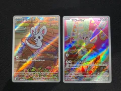 2026年最新】チラーミィarの人気アイテム - メルカリ