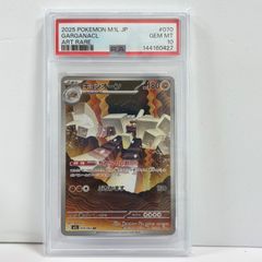 PSA10 ホーホー CHR[s9a 073/067](強化拡張パック「バトルリージョン