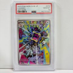 PSA10 ホーホー CHR[s9a 073/067](強化拡張パック「バトルリージョン