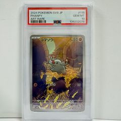 PSA10 ゴマゾウ AR [SV8 115/106](拡張パック「超電ブレイカー