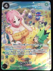 ワンピース カードゲーム ワンピ レベッカ［スペシャル］（Bashikou） SR OP05-091 ブースターパック 新時代の主役 トレカ TCG 248のサムネイル