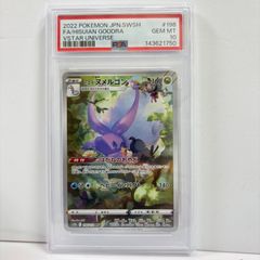 psa10 ヤナギのパルシェン ○ ポケモンカード☆VS 040/141 - メルカリ
