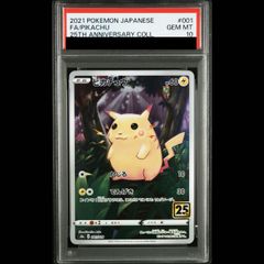 ら*@様 ピカチュウ P セブンネットショッピング限定 PSA10 キラ 001 PSA10】ピカチュウ(キラ) 001/028 1枚 - メルカリ