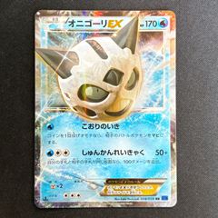 状態S エンニュートGX SR SM2+ 新たなる試練の向こう 051/049 - メルカリ