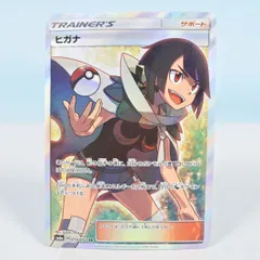 2026年最新】ヒガナの人気アイテム - メルカリ
