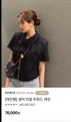 AUBEZEST ツイード半袖ジャケットのサムネイル