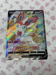 2026年最新】ニンフィア v srの人気アイテム - メルカリ