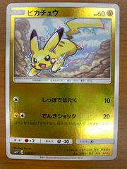 超希少】ポケモンカード ピカチュウ PW 日本 緑 セブンイレブン限定