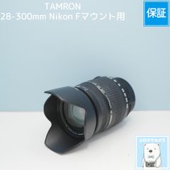❤️標準から超望遠まで1本で対応❤️Nikon用 タムロン 28-300mm