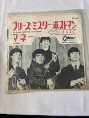 ビートルズ ／プリーズ・ミスター・ポストマン オデオン2ndジャケ