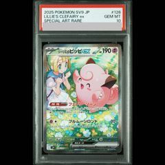 PSA10】ミカン SR 058/052 1枚 - メルカリ