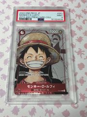 ARS10 モンキー・D・ルフィ P-001 25周年 PSA10 プロモ - メルカリ